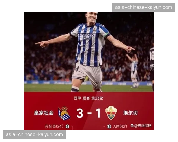 埃尔切2-1马略卡，主场逆转取宝贵三分